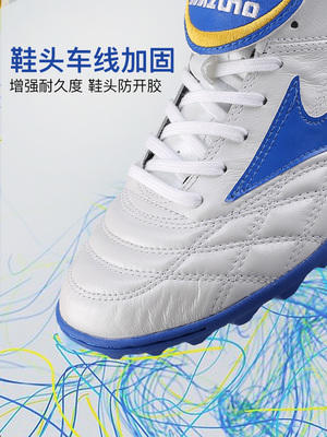 美津浓WAVE CUP里瓦尔多AS碎钉TF碎钉袋鼠皮成人足球鞋男 商品图2