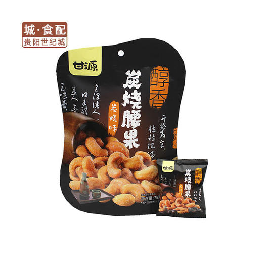 【金龙贺岁】甘源炭烧味腰果75g/袋【GY】 商品图0