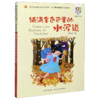铺满金色巴掌的水泥道(精选注音书)/百年百部中国儿童文学经典书系 商品缩略图0