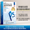 中文版Photoshop CS6基础培训教程 *彩版 PS教程书籍Photoshop CS6入门到*通PS修图调色教程 商品缩略图2