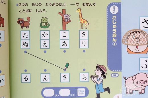 预售 【中商原版】哆啦A梦教你文字和语言 初级儿童日语启蒙 日文原版 ドラえもん はじめてのことばとぶん 4·5·6歳 入学準備 日语语言学习 商品图6