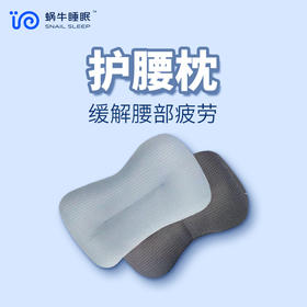 【护腰好物】软管护腰枕 座椅靠垫 护腰椎腰垫 办公室椅子 靠背车载腰靠枕