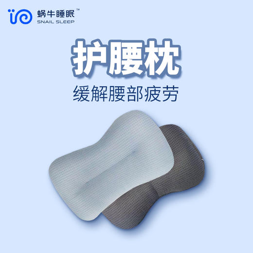 【护腰好物】软管护腰枕 座椅靠垫 护腰椎腰垫 办公室椅子 靠背车载腰靠枕 商品图0