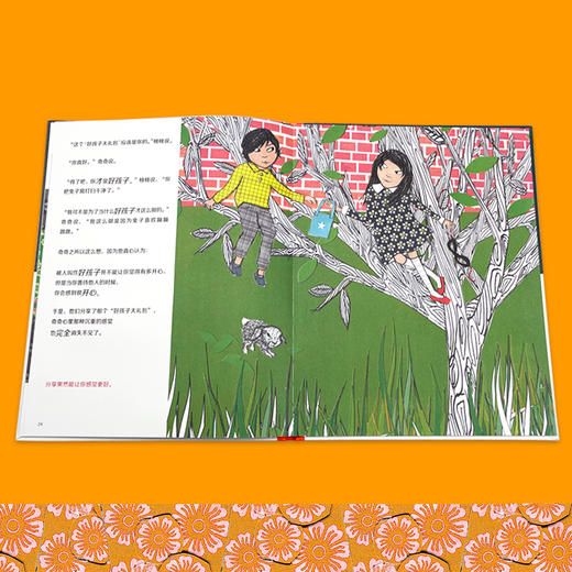 好孩子，坏孩子（凯特·格林纳威奖大奖得主、“查理与劳拉系列”作者新作） 商品图3