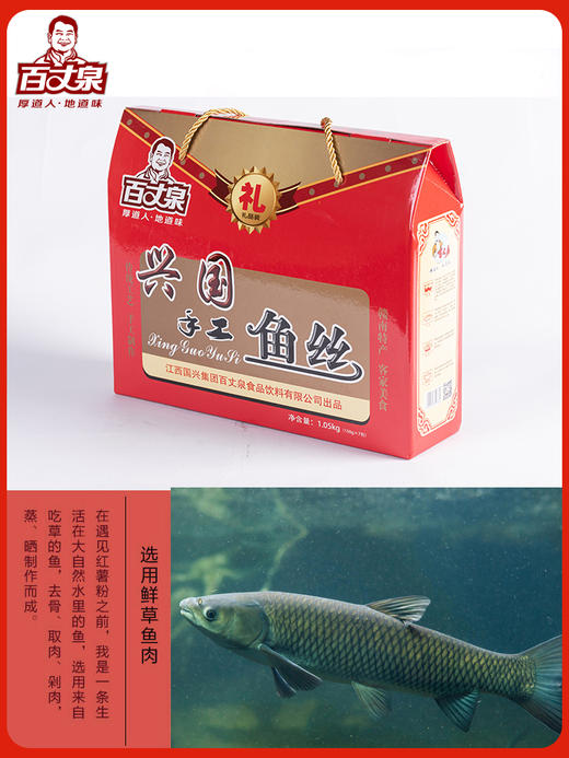 百丈泉江西赣南特产兴国鱼丝礼盒鱼面鱼粉鱼肉粉丝面条送礼1050g 商品图2