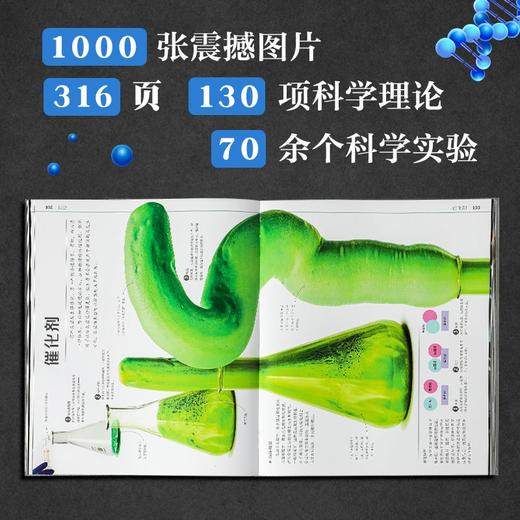 DK科学运转的秘密 商品图2