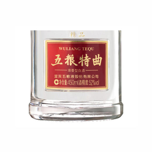 52度五粮特曲（精品）品鉴酒450ml 单瓶 商品图3