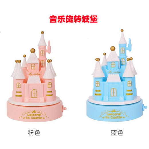 音乐旋转城堡 蓝色/粉色城堡摆件 装饰摆件 创意装饰 商品图0
