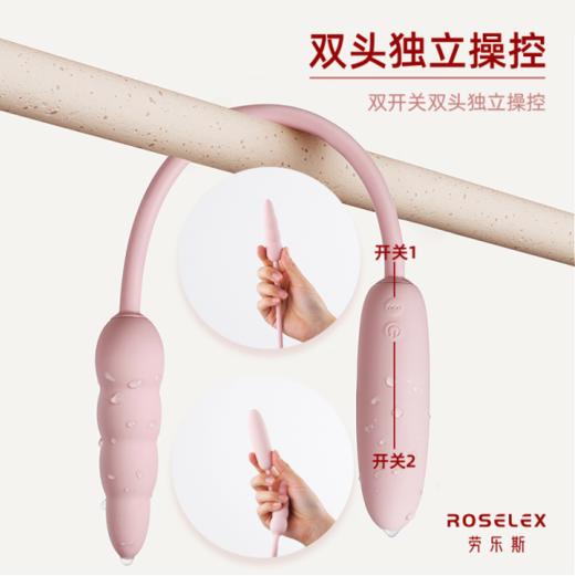 ROSELEX 劳乐斯柔拉双跳蛋小程序异地 商品图0