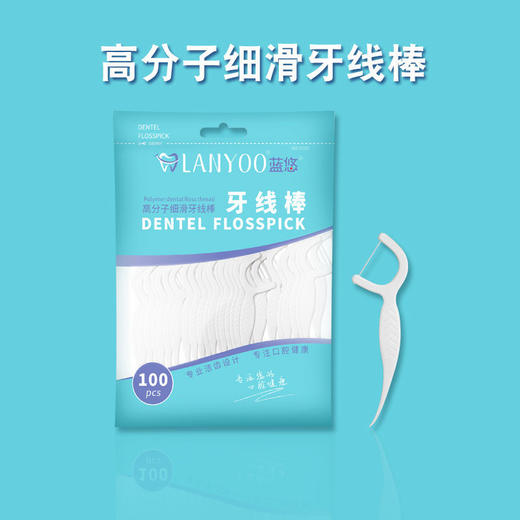 牙线棒家庭装牙线签剔牙神器超细一次家用洁牙线安全牙线 商品图1