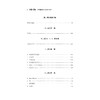 中华翻译家代表性译文库·冯至卷(精)/中华译学馆/刘永强/浙江大学出版社 商品缩略图2