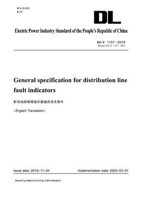 【按需印刷】DL/T1157-2019 配电线路故障指示器通用技术条件（英文版）