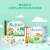 (仓发) 学而思 摩比爱识字 摩比爱数学家族产品 幼儿识字 幼小衔接学前识字启蒙  从零识字实现自主阅读（7册）1000个高频字 1048个词语 95个/9787510680007 商品缩略图1