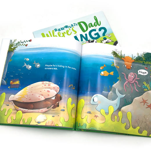 (仓发) 中英双语系列 爸爸躲哪儿去了？ 海豚绘本花园硬壳精装[点读非点读混发]/长江少年儿童出版社/[澳大利亚]艾德·艾伦/9787556084708 商品图4