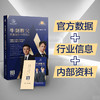 (仓发) 牛剑教父 英国名校申请之道/机械工业出版社/吴昊，潘田翰/9787111670261 商品缩略图8