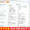 (仓发) 三年级下册语文同步专项训练 （全套8册）必备古诗词+看图说话写话+看拼音写词语+内容填空等/北京时代华文书局/卜小少学堂/9787569938517 商品缩略图3