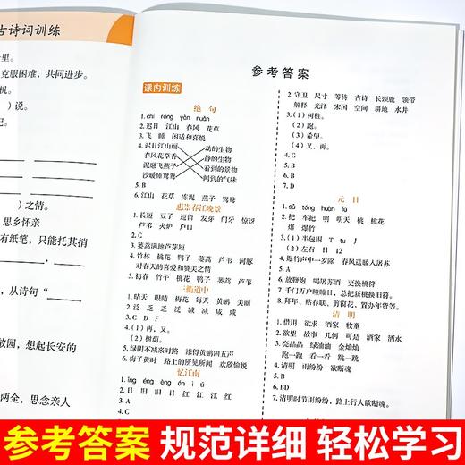 (仓发) 三年级下册语文同步专项训练 （全套8册）必备古诗词+看图说话写话+看拼音写词语+内容填空等/北京时代华文书局/卜小少学堂/9787569938517 商品图3