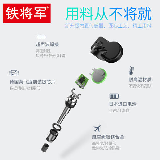 铁将军胎压监测器无线内置汽车轮胎气压检测仪高精度太阳能智能X1 商品图2