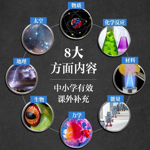 DK科学运转的秘密 商品图3