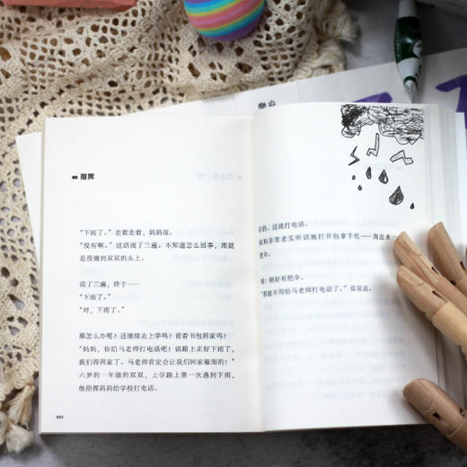 又又和双双丨跨越8年的妈妈手记，记录最浪漫的日常生活 商品图8