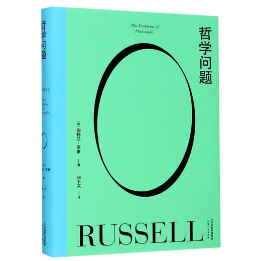 哲学问题(精) 商品图0