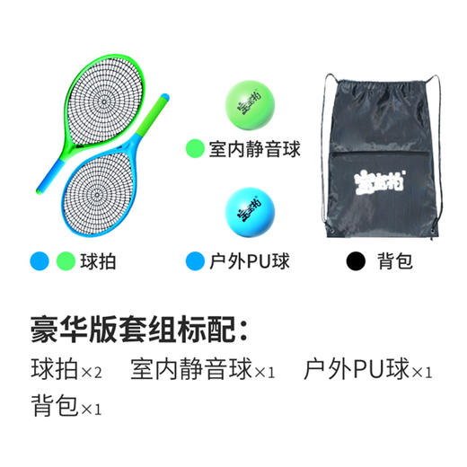 宝宝拍活力静音壁球套装，世界冠军侴陶代言，专为儿童设计，蛛网大拍，超级品质，室内静音、户外耐磨，轻便玩法多 商品图9
