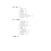 期货投资/杨树林/浙江大学出版社 商品缩略图3