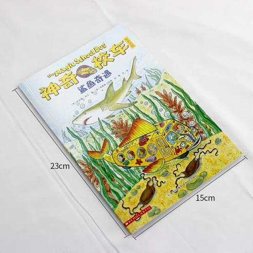 【会员兑换】神奇校车单本鲨鱼奇遇 儿童益智手工图画版绘本阅读 幼儿园2-3-4-5-6岁宝宝 小班 中班 大班 故事书亲子阅读启蒙早教读物童书 商品图1