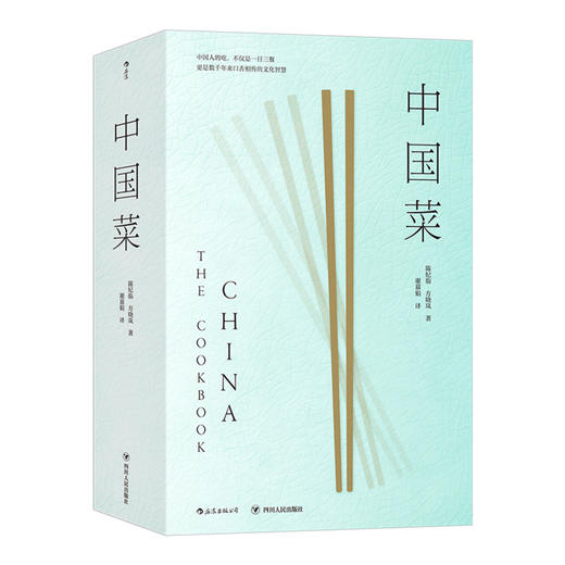 中国菜(精) 商品图2