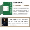 童年的秘密 商品缩略图1