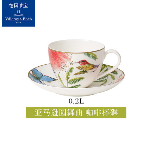 德国唯宝骨瓷亚马逊系列奶缸 商品图1