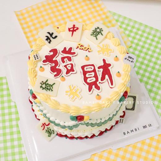 发财麻将主题蛋糕 商品图0