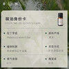 「课程·单方油」XIANGQI香憩︱澳洲茶树精油 5ml/瓶 商品缩略图2