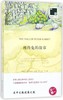 彼得兔的故事(赠英文版)/双语译林壹力文库 商品缩略图0