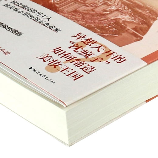逐梦时代 商品图2