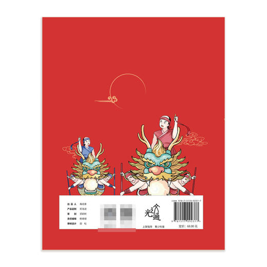 这里是故宫(传统佳节)(精) 商品图2