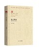 (仓发) 向天倾诉（百年百部红旗谱）/中国言实出版社/王秋燕/9787517137641 商品缩略图0