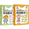 每天10分钟小学生英语晨读.2(全2册) 商品缩略图3
