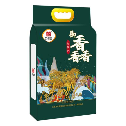 万年贡 御馫香软米10斤 商品图3