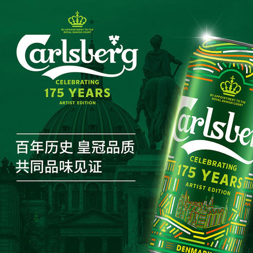 嘉士伯特醇啤酒175周年罐500ml*12罐/整箱 商品图3