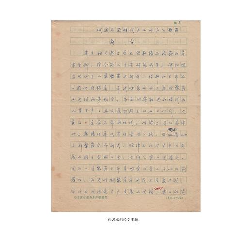 看叶闲语(精)/近思录/辛德勇/责编:王荣鑫/浙江大学出版社 商品图2