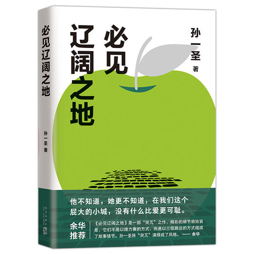 必见辽阔之地 商品图4