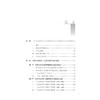 改革开放以来中国高等教育发展研究——以宁波为例/陈园园|责编:赵静/浙江大学出版社 商品缩略图2