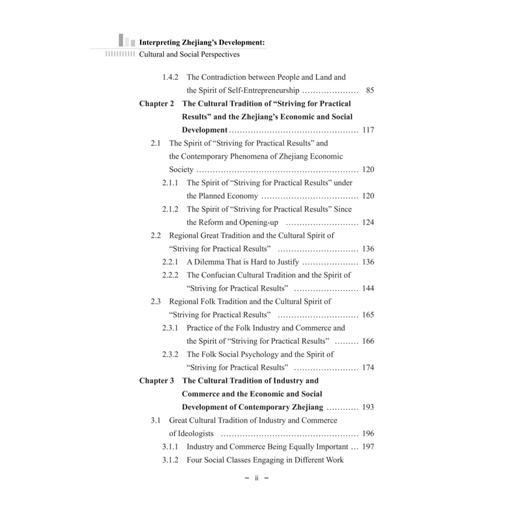 从传统到现代：浙江现象的文化社会学阐释/陈立旭|责编:陆雅娟|译者:卢巧丹/刘美君/浙江大学出版社 商品图3