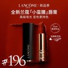 Lancome兰蔻菁纯雾面哑光小蛮腰唇膏口红3.4g 商品缩略图2