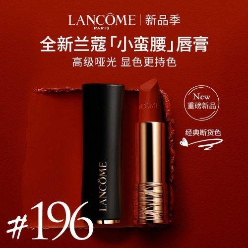 Lancome兰蔻菁纯雾面哑光小蛮腰唇膏口红3.4g 商品图2