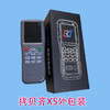 拷贝齐X5 商品缩略图1