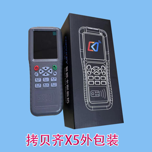 拷贝齐X5 商品图1