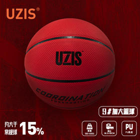 UZIS 9号加大篮球室内户外PU防滑耐磨成人专业辅助训练用球[精准]