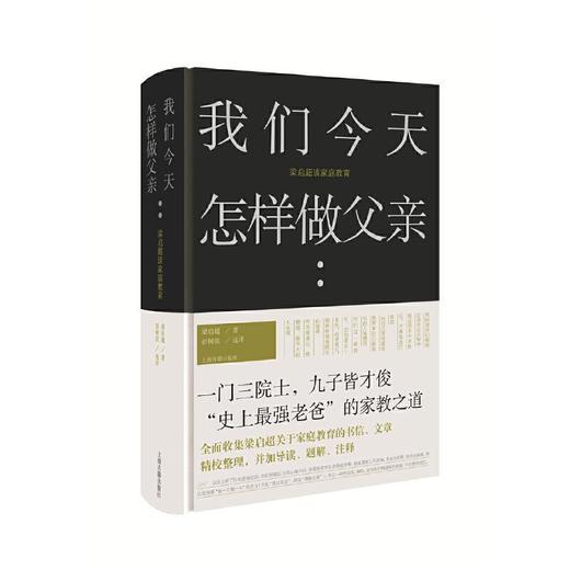 【半山书局】B14F我们今天怎样做父亲 商品图0